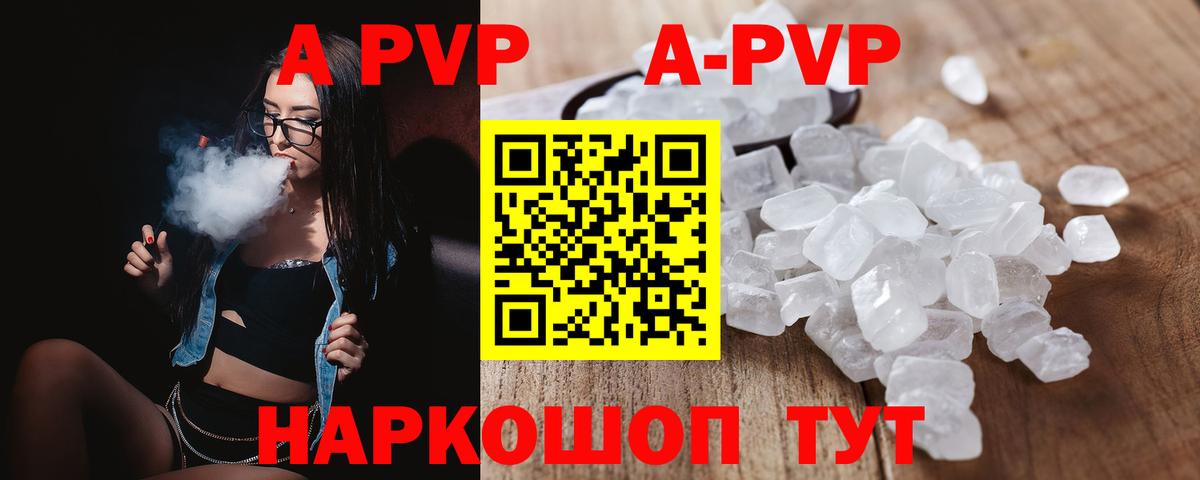 Альфа ПВП крисы CK Ликино-Дулёво