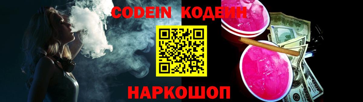 Ликино-Дулёво  Codein напиток Lean (лин)  Вход с VPN  Кодеин напиток Lean (лин) 