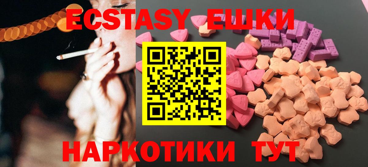 ЭКСТАЗИ  Вход с VPN  Ликино-Дулёво  ЭКСТАЗИ Дубай 