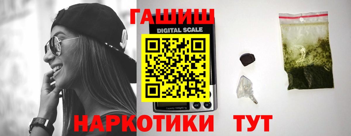 Гашиш хэш Ликино-Дулёво