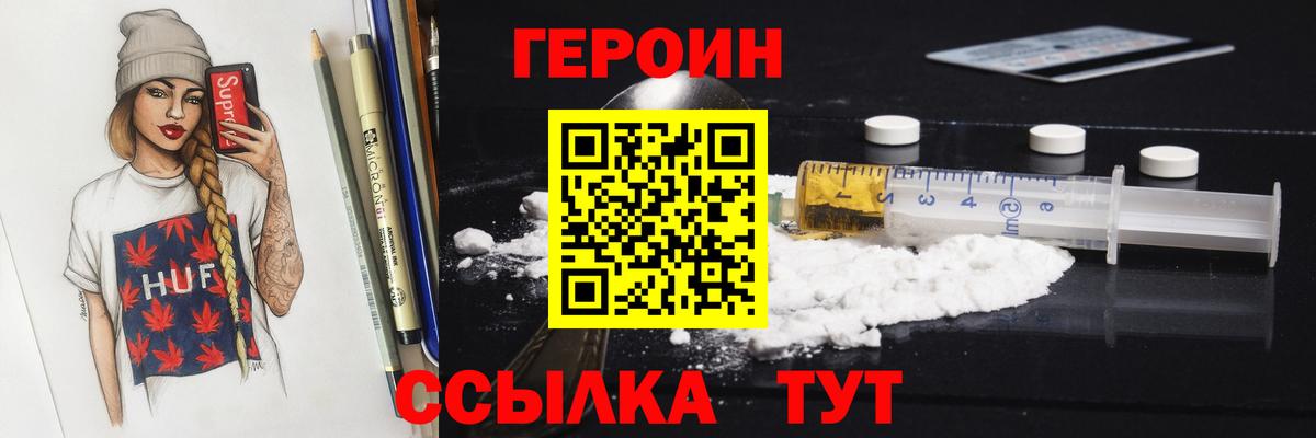 Ликино-Дулёво  ГЕРОИН Афган  Вход с VPN 