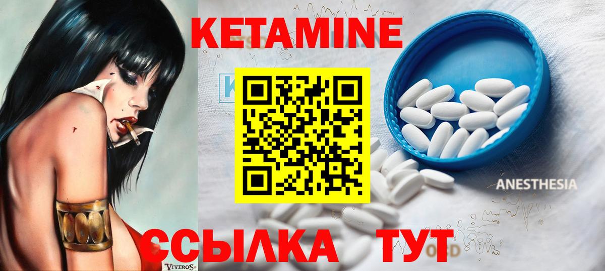 Ликино-Дулёво  КЕТАМИН ketamine  Вход с VPN 