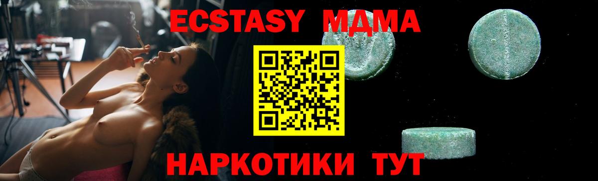 MDMA  MDMA Molly  Ликино-Дулёво  Вход с VPN  MDMA Molly 