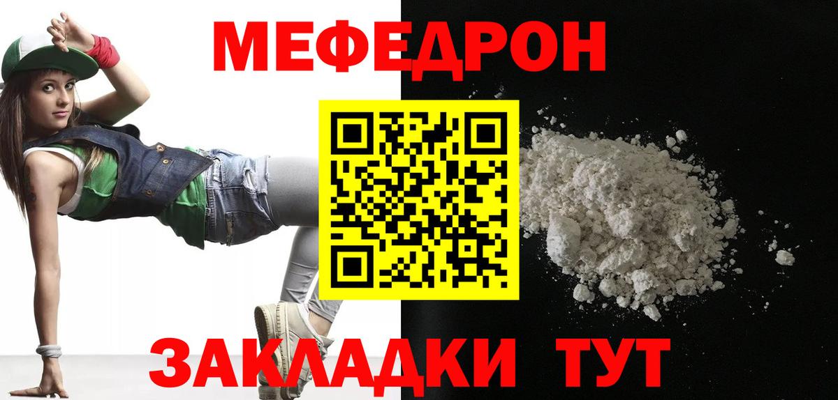 МЕФ  Меф кристаллы  Меф  Вход с VPN  OMG зеркало  Ликино-Дулёво  Меф мука 