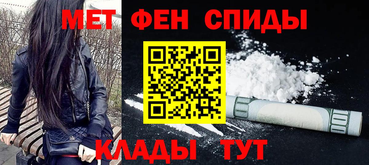 МЕТАМФЕТАМИН витя Ликино-Дулёво