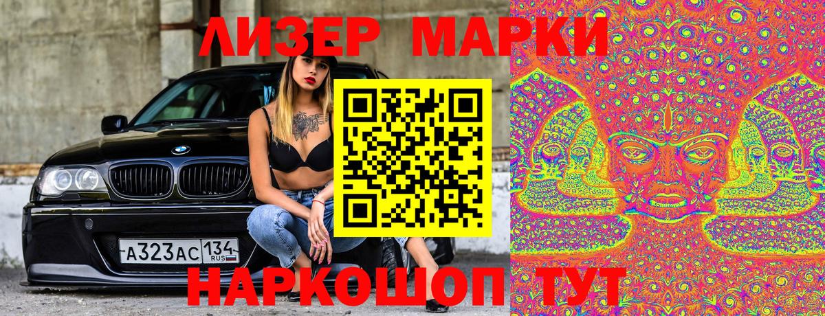 Марки N-bome 1500мкг  Марки N-bome 1500мкг  закладка  Вход с VPN  Ликино-Дулёво 