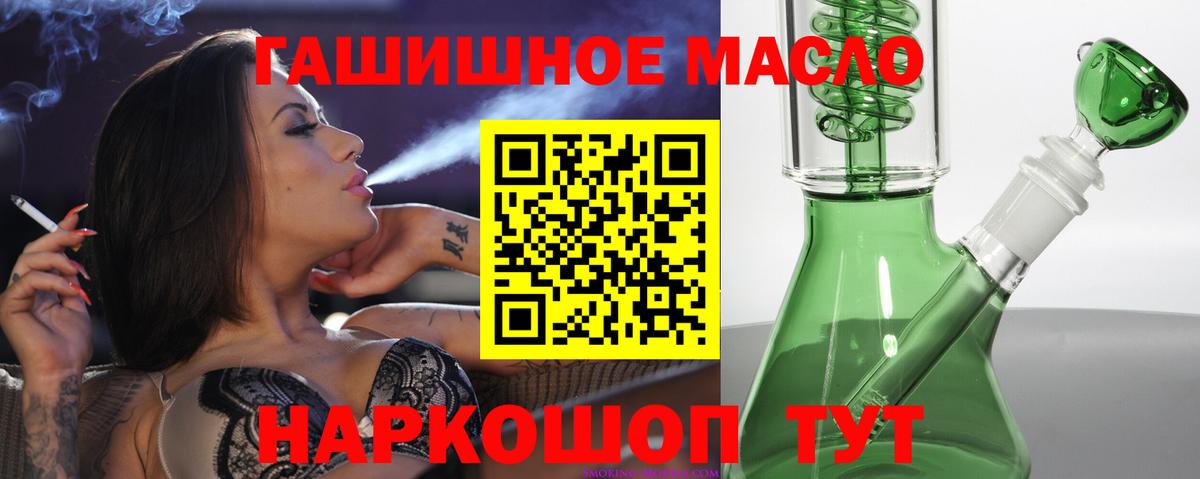Дистиллят ТГК гашишное масло  Вход с VPN  Ликино-Дулёво 