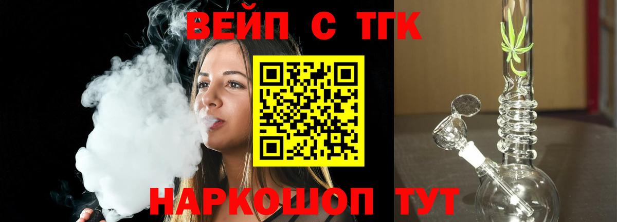 ТГК THC oil Ликино-Дулёво