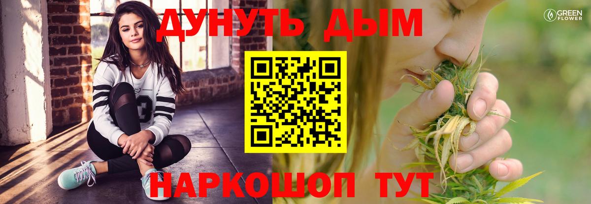 Марихуана AK-47 Ликино-Дулёво