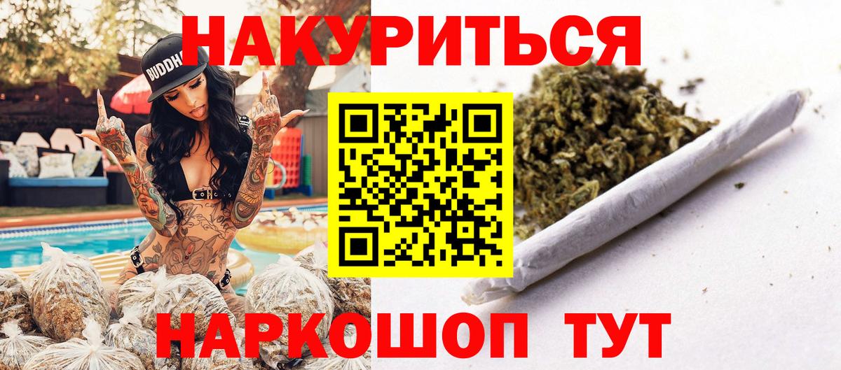 Канабис OG Kush  Вход с VPN  Ликино-Дулёво  Каннабис планчик  МАРИХУАНА Ganja 